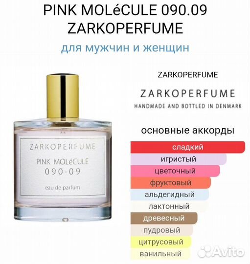 Pink molecule 090.09