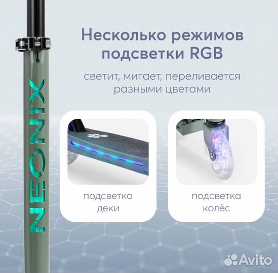 Детский самокат Happy Baby neonix, с подсветкой