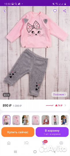 Костюм для девочки