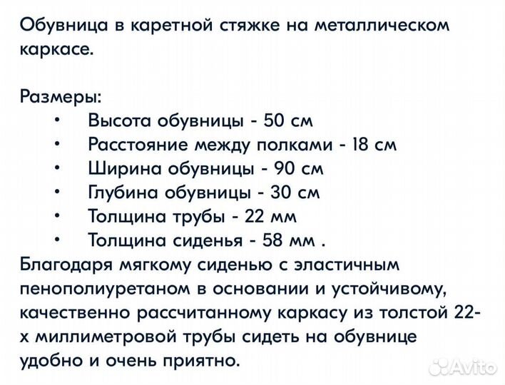 Банкетка