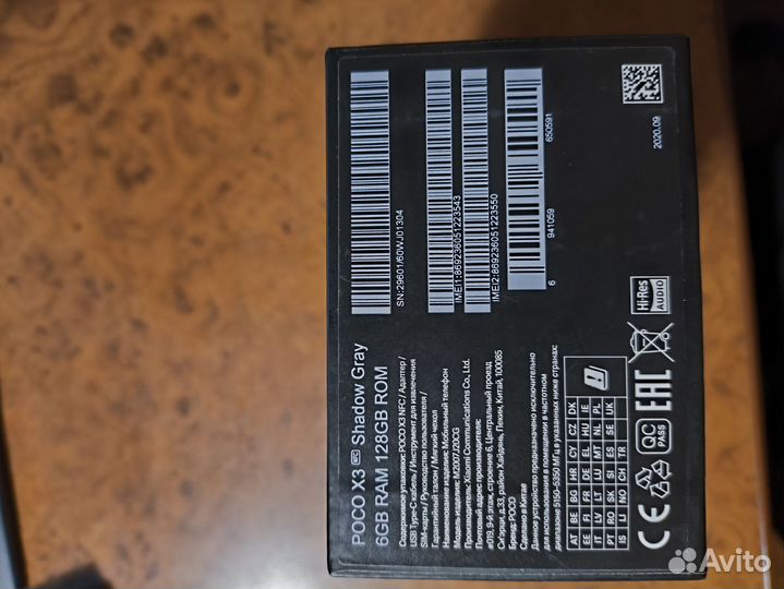 Xiaomi Poco X3 NFC, 6/128 ГБ