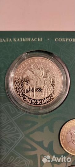 Юбилейный альбом монет Казахстана