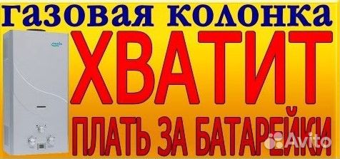 Вашей колонке больше не нужны батарейки