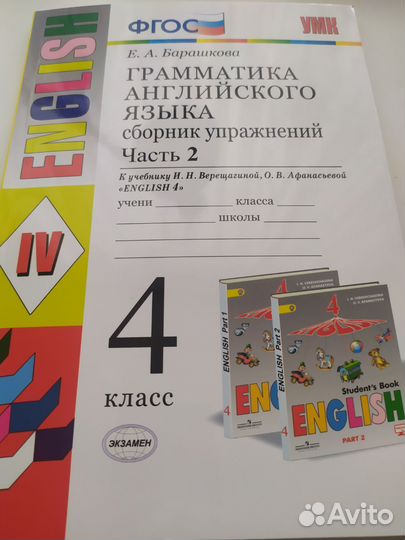 Учебники английский язык 4 класс