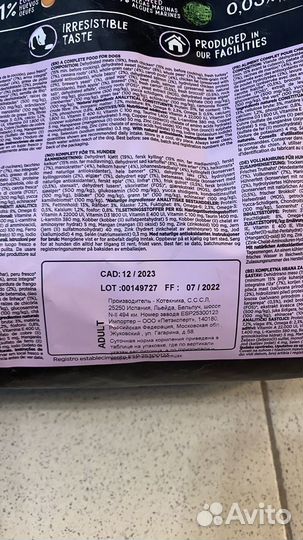 Корм для собак