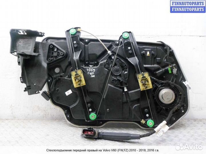 Стеклоподъемник перед/право Volvo S60 II V60 (P3), 2016 2.0 Бензин