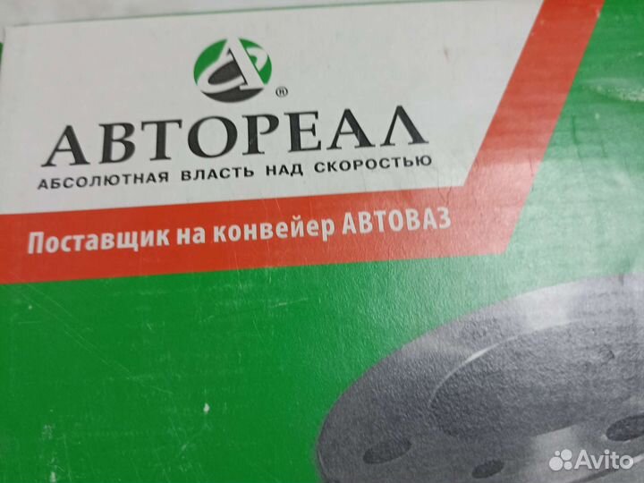 Диск тормозной 2101 Автореал