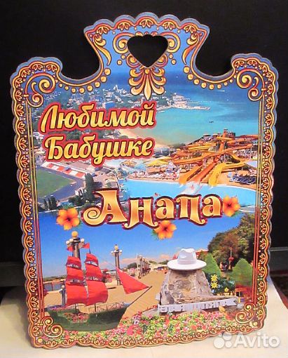 Для кухни (деревянная доска, )