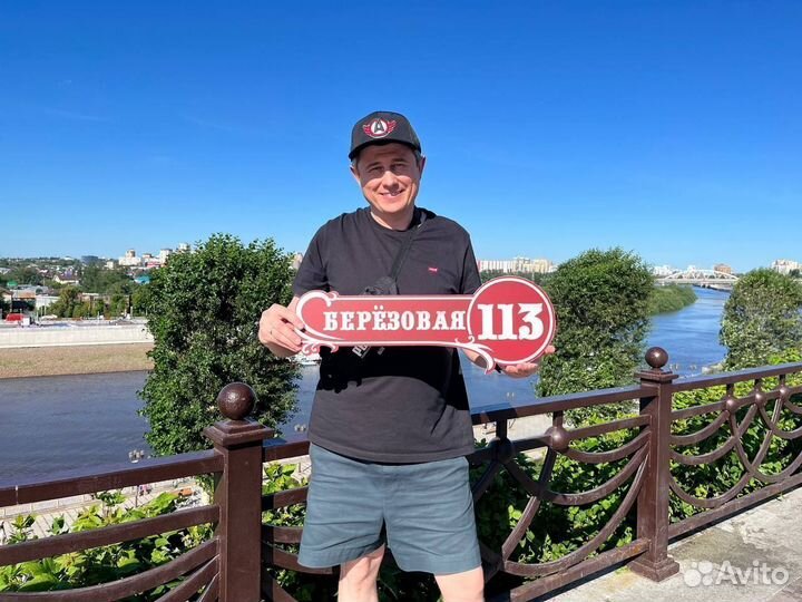 Табличка адресная на ваш домик