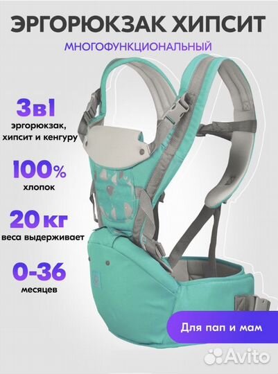 Слинг, кенгуру переноска для детей, эргорюкзак