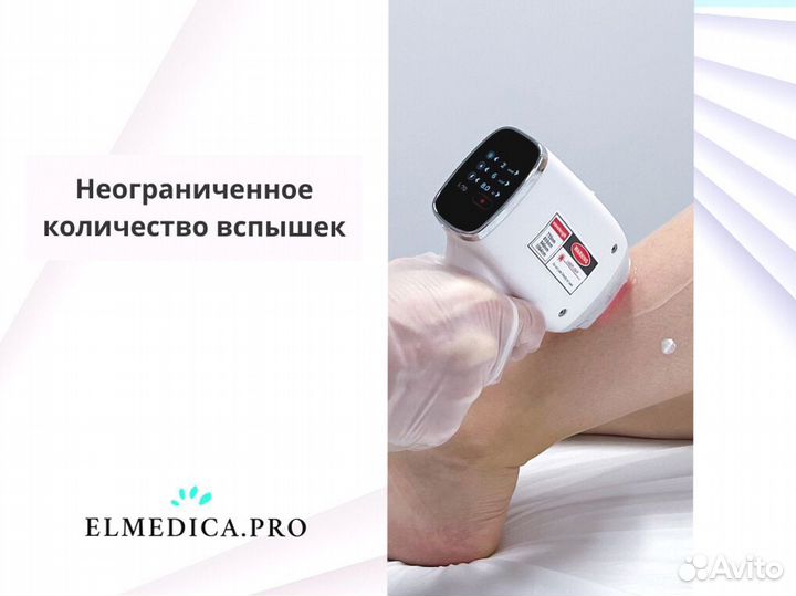 Диодный лазер Макс’Плюс 2000iq 25 г гарантия