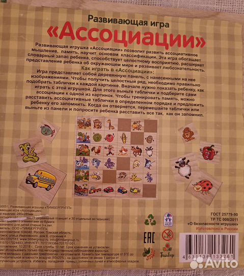 Развивающие игрушки