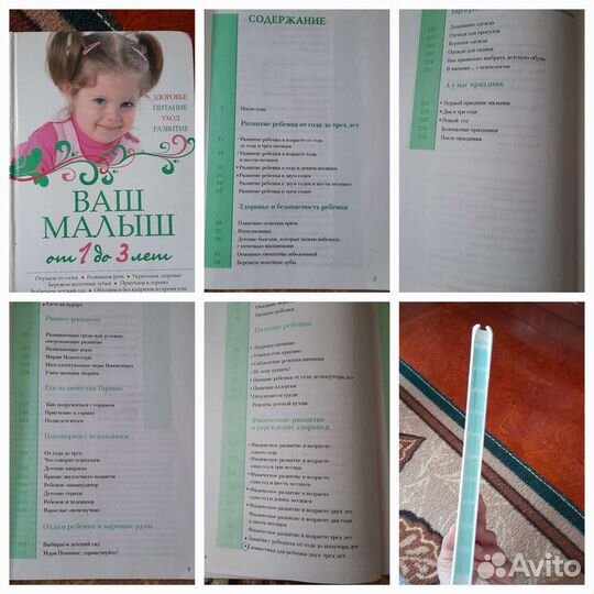 Книги для будущих мам