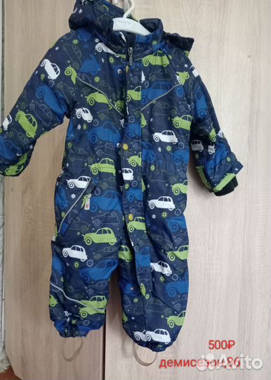 Вещи для мальчика