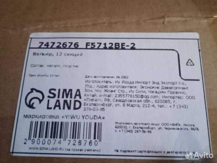 Вольер для собак в квартиру