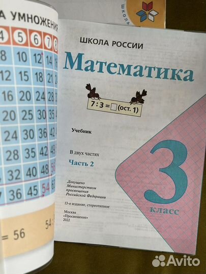Учебник матеиатики 3 класс