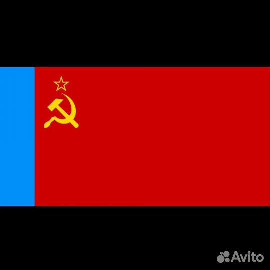 Флаг СССР. 1985 г