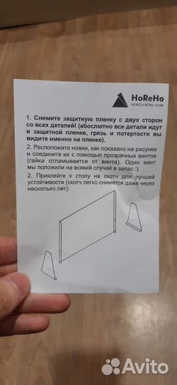 Экран защитный настольный