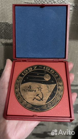 Медаль настольная в честь запуска первого спутника