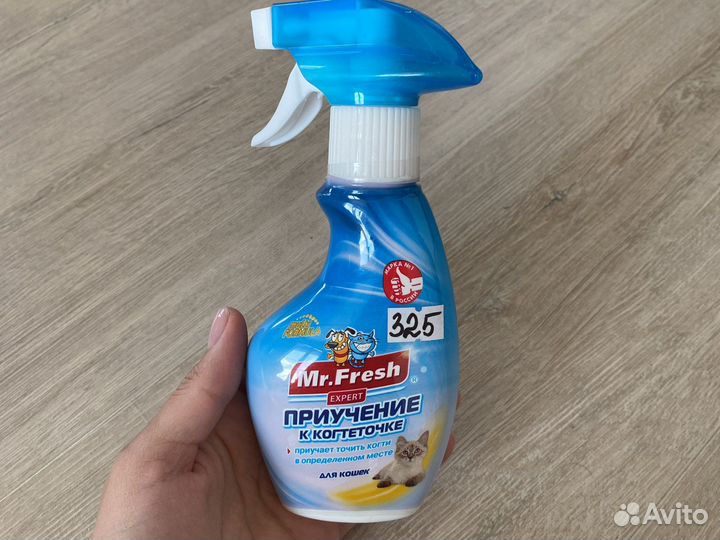 Спрей для приучения к когтеточке