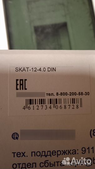 Источник питания skat-12-4.0-DIN
