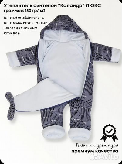 Комбинезон 86