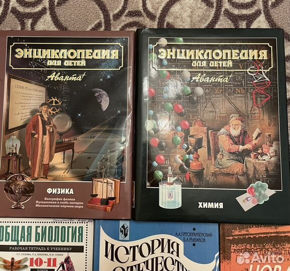 Учебники и энциклопедии