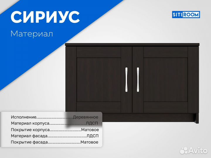 Распашные обувницы