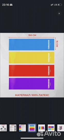 Эластичные ленты для фитнеса