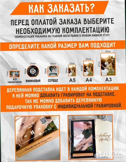 Трек пластинка