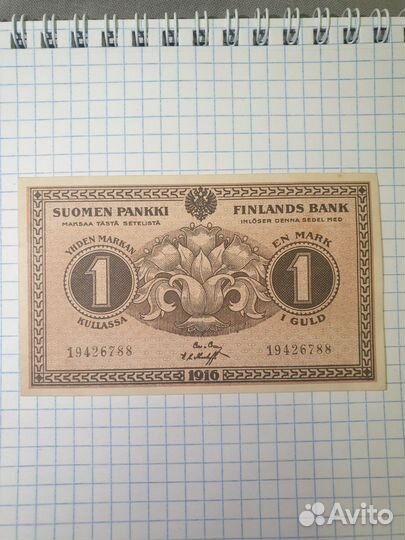 1 марка (Русская Финляндия 1916)