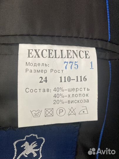 Школьный костюм для мальчика