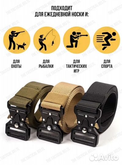 Ремень мужской