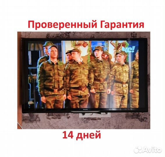 LED телевизор Philips 46 (Скупка Трейд-Ин)