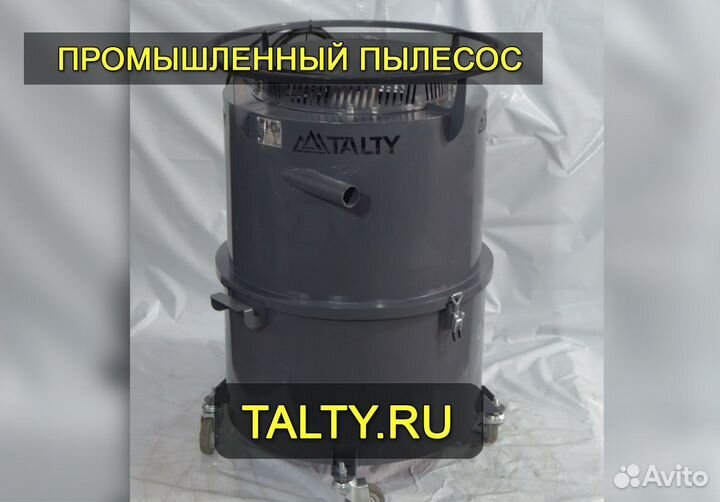 Промышленный пылесос М v1