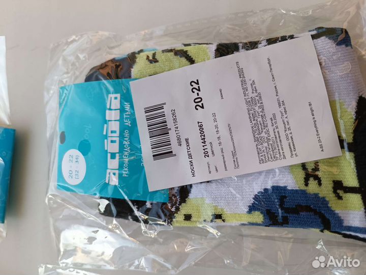 Носки детские