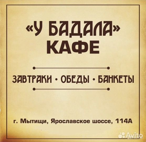 Уборщик- посудомойщик