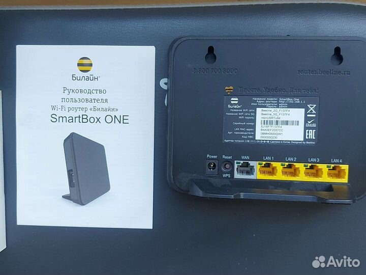 Wifi роутер Билайн