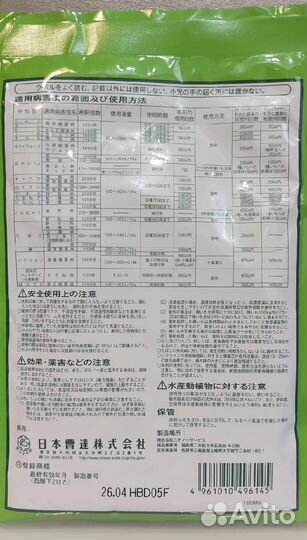 Агримицин (фунгицид) Япония