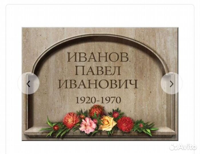 Фото, таблички ритуальные