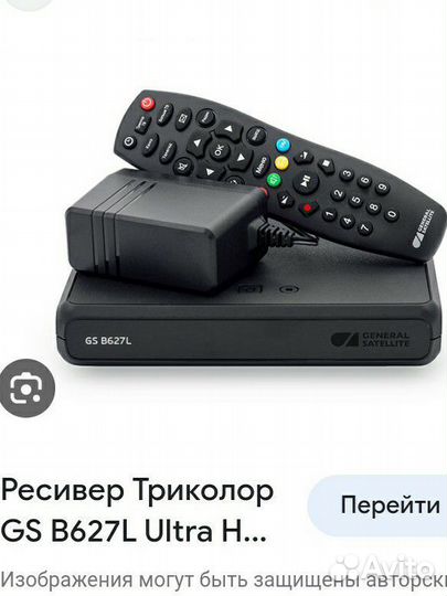 Ресивер триколор