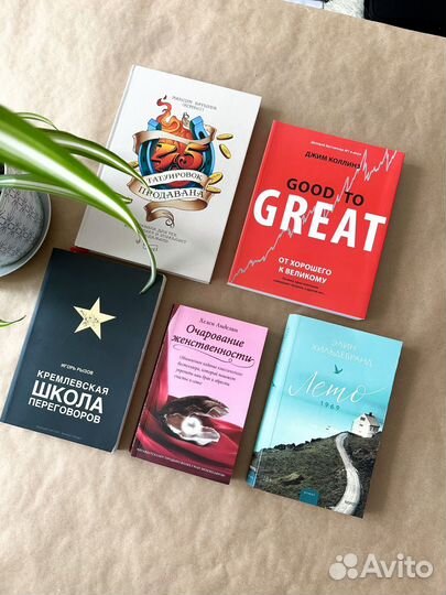 Книги по саморазвитию, издательство миф