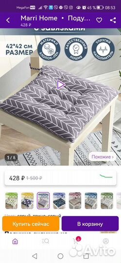 Подушки на стулья