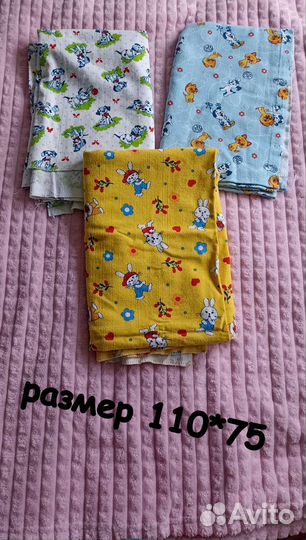 Пеленки новые