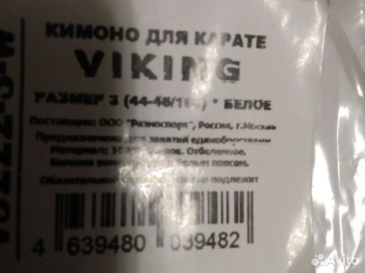 Жилет для тхэквондо и кимоно