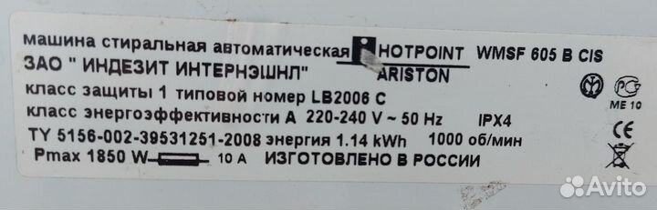 Помпа стиральной машины Hotpoint Ariston