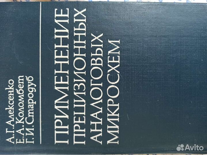 Книга для электриков