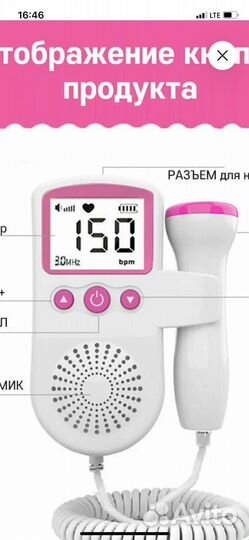 Доплер для беременных
