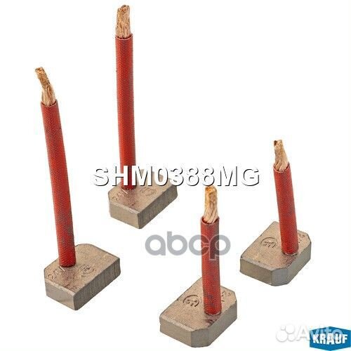 Щетки стартера SHM0388MG Krauf