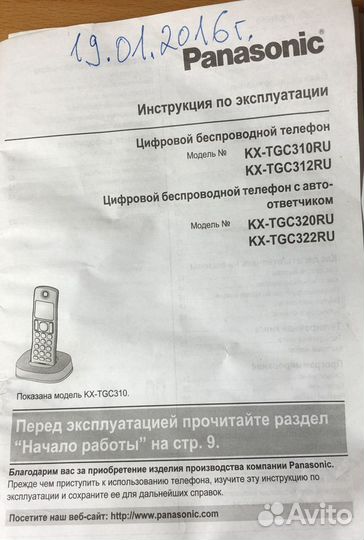 Цифровой беспроводной телефон Panasonic KX-TCD715